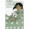 Bleach Vol. 72 (Japanese) -Books Sales Store f76eb3ed479540e89d19240f15c6ddf2.jpg