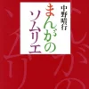 The Manga Sommelier 1 The Manga Sommelier -Books Sales Store f79a4e6217174991b4639bb51acc0a9f.jpg