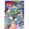 Osomatsu-san Official Comic Anthology: Side Stories Vol. 2 1 Osomatsu-san Official Comic Anthology: Side Stories Vol. 2 -Books Sales Store f7acf3ce69f34270a200e699cc23d9ec.jpg