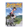 Long Riders! Official Fan Book