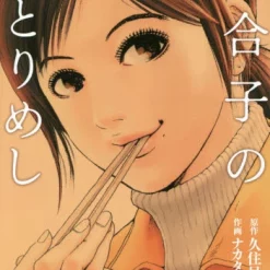 Yuriko’s Dinner Alone