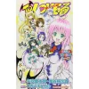 Kentaro Yabuki To Love-Ru: Abunai Girls Talk