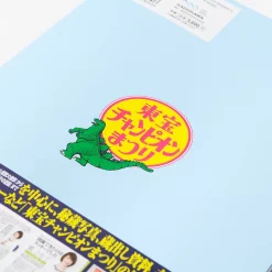 Godzilla Toho Champion Matsuri Perfection -Books Sales Store f89ff60cb24d46768a5e7165395b02b1.jpg