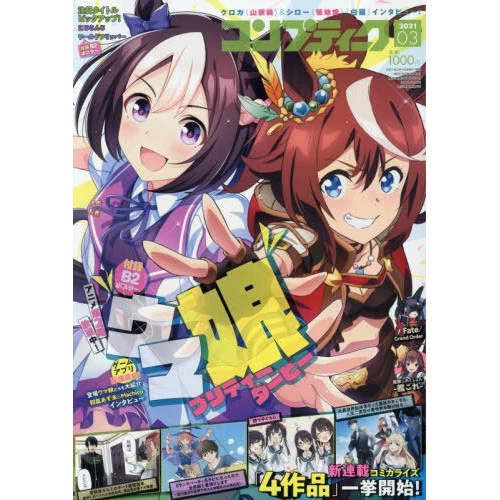 Comptiq March 2021 3 Comptiq March 2021