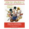 Brass Band Disney! A Whole New World (Aladdin) 2 Brass Band Disney! A Whole New World (Aladdin) -Books Sales Store f8bbe62f6b074e22bae161b3cdbda7d6.jpg
