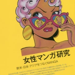 Female Manga Analysis Manga That Connect The West, Japan, And Asia　　　　　　　　　　　　　　　　　　　　　　　