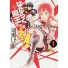 Hataraku Maou-sama No Meshi! Vol. 1