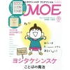 Moe September 2020