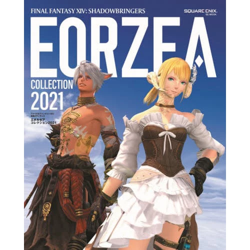 Final Fantasy XIV: Shadowbringers Eorzea Collection 2021 3 Final Fantasy XIV: Shadowbringers Eorzea Collection 2021