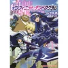 Infinite Dendrogram Vol. 1 -Books Sales Store f91a5b484ecc451b84f6cfeb525257f2.jpg