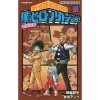 My Hero Academia Yuei Hakusho: Matsuri Sorezore No Bunkasai (Light Novel)