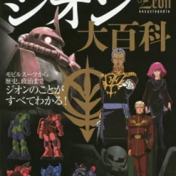 All Zeon Encyclopedia