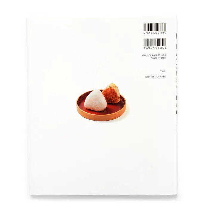 Japanese Rice Balls 9 Japanese Rice Balls - Image 7