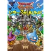 Dragon Quest Play Picture Book 2 1 Dragon Quest Play Picture Book 2 -Books Sales Store f947f03c9a03465a864a4f8ff7d8a00b.jpg