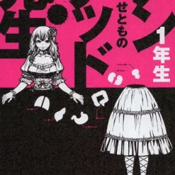 Undead Teacher Year 1