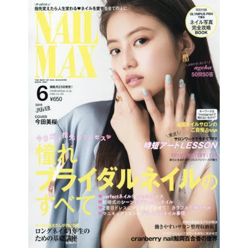 Nail Max June 2019 3 Nail Max June 2019