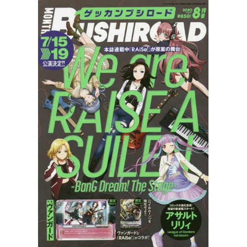 Monthly Bushiroad August 2020 3 Monthly Bushiroad August 2020