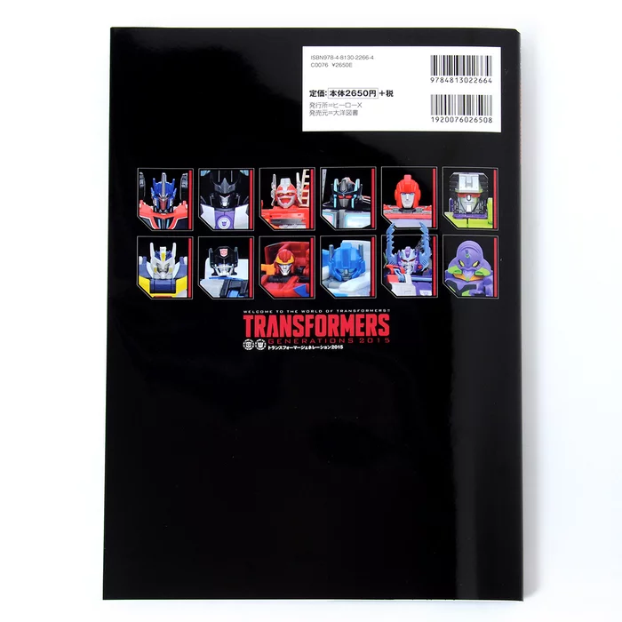 Transformers Generations 2015 Almanac 4 Transformers Generations 2015 Almanac - Image 2
