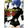 High School DxD Vol. 6 (Light Novel) 2 High School DxD Vol. 6 (Light Novel) -Books Sales Store f989a7719c23403fb652528fa9b11063.jpg