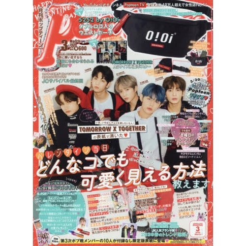 Popteen March 2020 3 Popteen March 2020