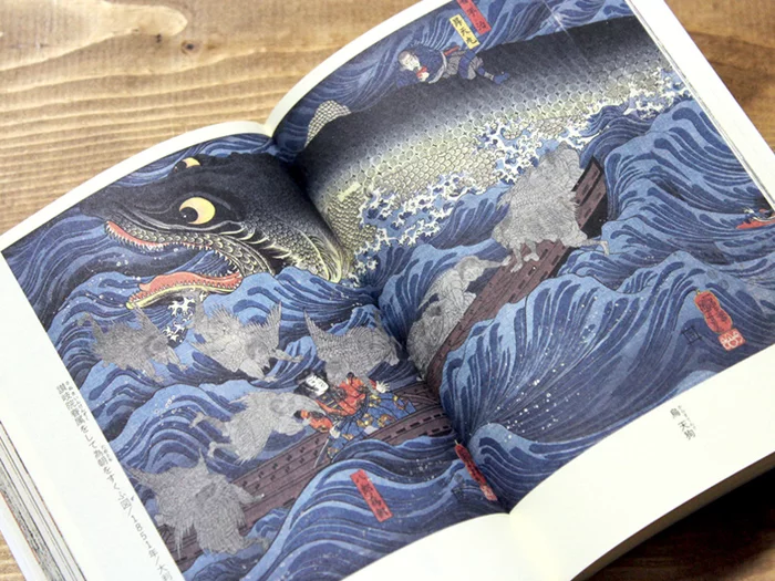 Yokai Manga Artworks Vol. 2: Ukiyo-e Of Monstrous Creatures 8 Yokai Manga Artworks Vol. 2: Ukiyo-e Of Monstrous Creatures - Image 6