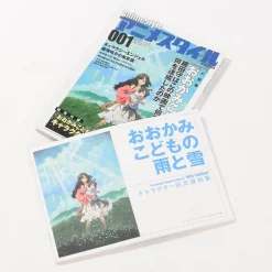 Mamoru Hosoda Animestyle 001 Wolf Children Special Issue -Books Sales Store f9e8b51302d744159ad785266a918220.jpg