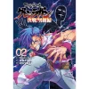 Tengen Toppa Gurren Lagann - Kessen! Otokogumi-hen Vol. 2