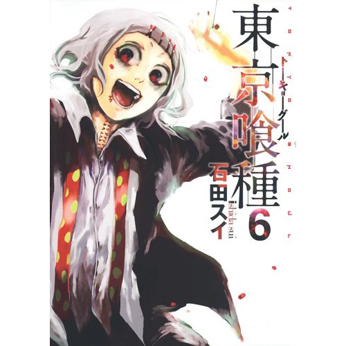 Tokyo Ghoul 6 3 Tokyo Ghoul 6