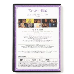 The Heroic Legend Of Arslan Vol. 5 Limited Edition W/ DVD -Books Sales Store fa42109248954e888d74fe39044df378.jpg