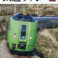 Japan Railfan Magazine February 2016