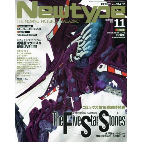 Monthly Newtype November 2021 3 Monthly Newtype November 2021