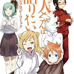 Interviews With Monster Girls Official Comic Anthology -Books Sales Store fae4057126fb41edb9db402a93b98a4c.jpg