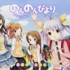 Non Non Biyori Official Comic Anthology -Books Sales Store fb03a772b5bb4f1c86e14bf75077057c.jpg