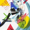 Hatsune Miku Project Diva Comic Anthology