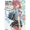 My Teen Romantic Comedy SNAFU Vol. 11 (Light Novel)