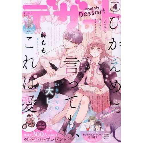 Dessert April 2022 3 Dessert April 2022