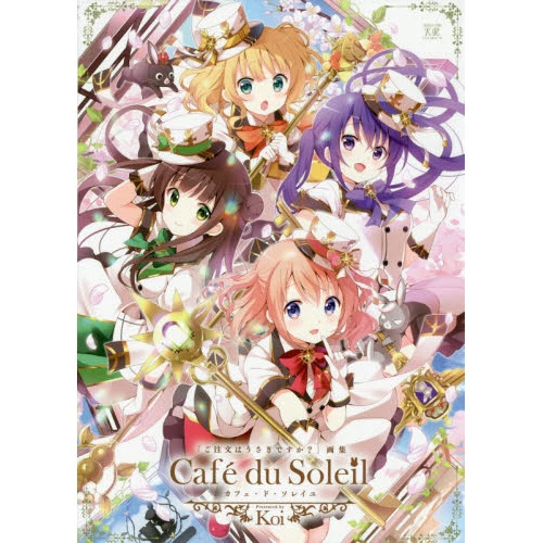 Is The Order A Rabbit? Café Du Soleil Art Book 3 Is The Order A Rabbit? Café Du Soleil Art Book