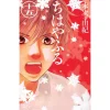 Chihayafuru Vol. 15 -Books Sales Store fb4b242decb24cc8992b73a35e48f0c0.jpg