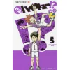 Let's! Haikyu!? Vol. 5 -Books Sales Store fb5be2da8dd34514900e2cce6b32a020.jpg