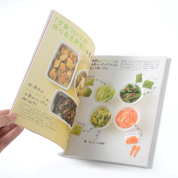 Everyday Relaxed Kitchen: Dishes You Can Just Pack Up In The Morning! Pre-Prepared + Single-Use Bento: Quick, No Waste, Easy, Delicious! 5 Everyday Relaxed Kitchen: Dishes You Can Just Pack Up In The Morning! Pre-Prepared + Single-Use Bento: Quick, No Waste, Easy, Delicious! - Image 3