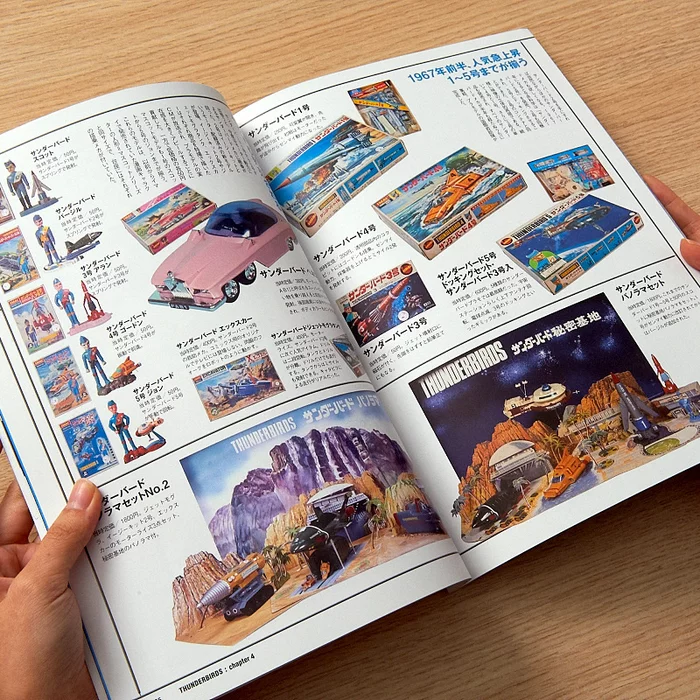 Thunderbirds Pia Mook 8 Thunderbirds Pia Mook - Image 6