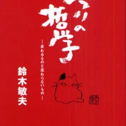 Ghibli’s Philosophy: Things That Change And Things That Don’t