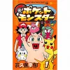 Pokemon Sun & Moon Arc Vol. 1 -Books Sales Store fba13ad16522462da9aba8638306d6ad.jpg