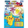 Pokemon Deru Deru Coloring Book Deluxe 2 -Books Sales Store fbcbdf09558f4fd3bf133b64ef3bce2a.jpg
