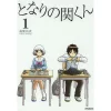 Tonari No Seki-kun: The Master Of Killing Time Vol. 1 -Books Sales Store fbcc1a9a46644fc2a7fe8b93229932f2.jpg