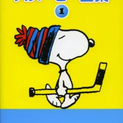 Snoopy Sunday 1971 -Books Sales Store fbde88c04ce340d480ef6fe0dd7163d1.jpg