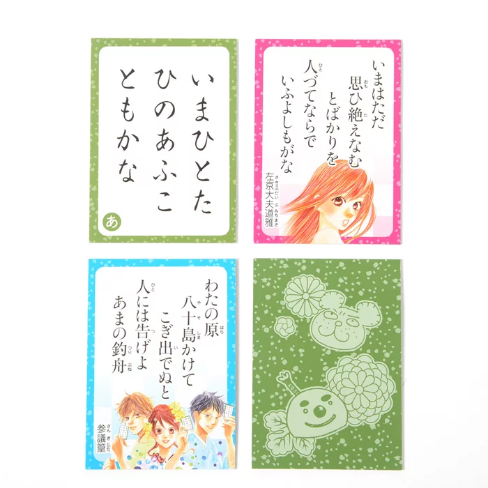 Chihayafuru Official Hyakunin Isshu Karuta (New Edition) 15 Chihayafuru Official Hyakunin Isshu Karuta (New Edition) - Image 13