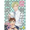 The High School Life Of A Fudanshi Vol. 4 -Books Sales Store fc130be5e2be41dc8d5a14e0564b6c4e.jpg