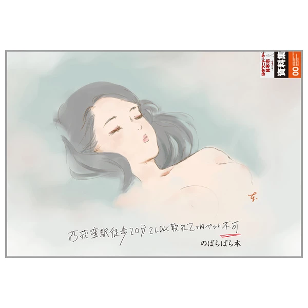 Japan Anima(tor) Expo Japan Anima(tor)'s Exhibition Visual Resource Collection Vol. 0 3 Japan Anima(tor) Expo Japan Anima(tor)'s Exhibition Visual Resource Collection Vol. 0