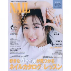 Nail EX April 2021